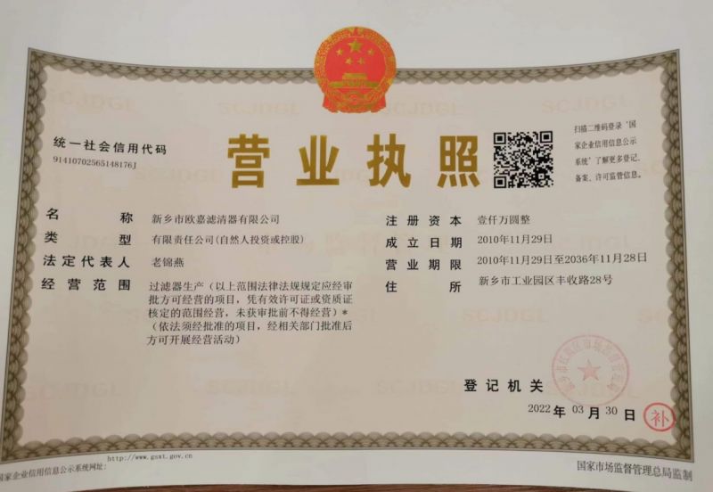 营业执照