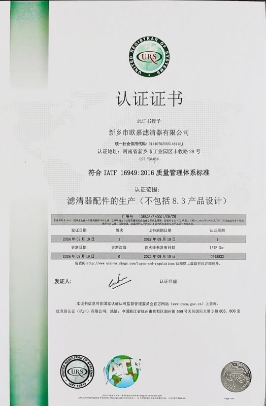 认证证书